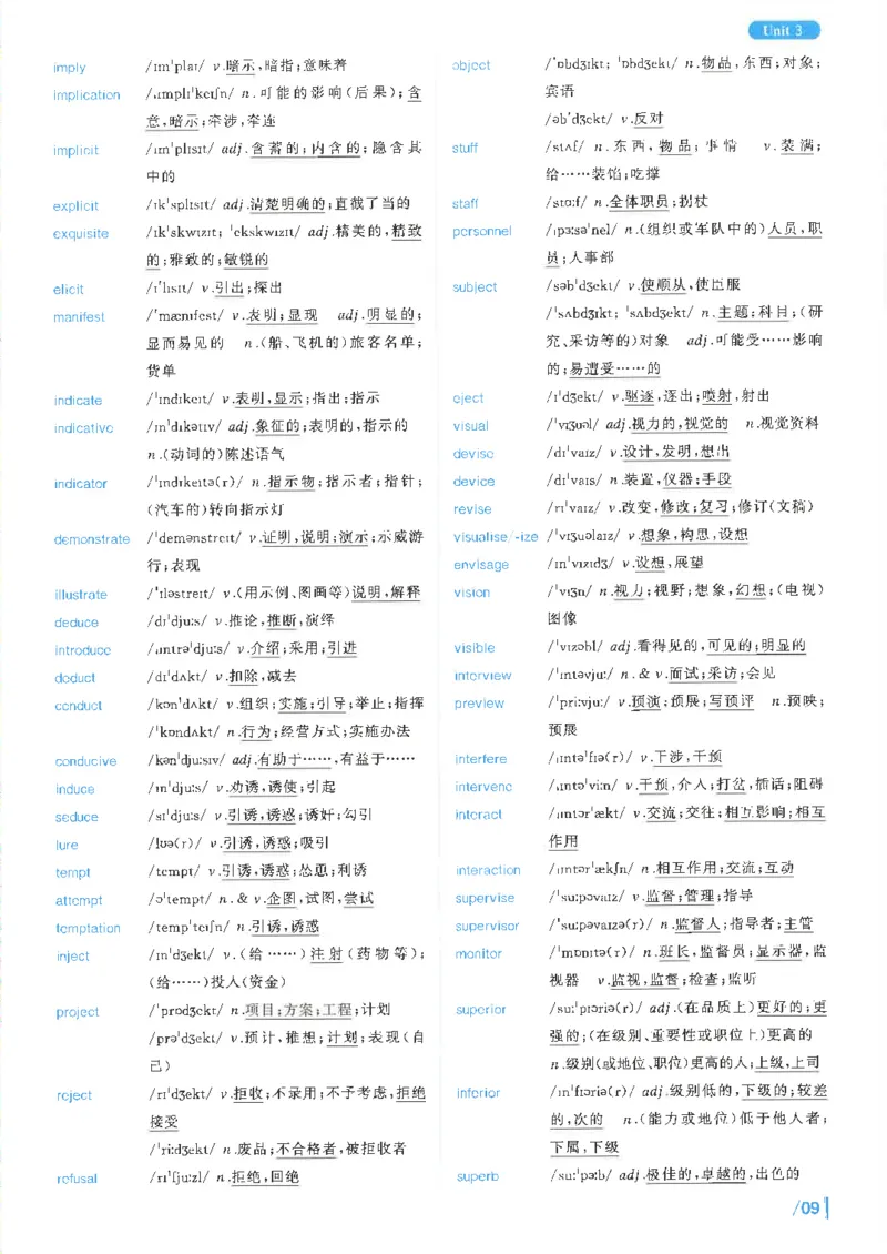 英语六级核心词完整版_2025刘晓燕四六级_2025年12月刘晓燕六级全程班_00讲义资料_就这样过英语六级（真题+模拟）电子资料）_英语六级核心词
