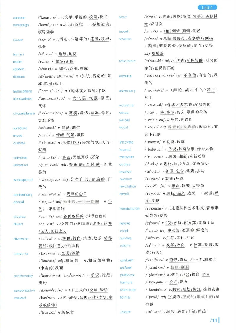 英语六级核心词完整版_2025刘晓燕四六级_2025年12月刘晓燕六级全程班_00讲义资料_就这样过英语六级（真题+模拟）电子资料）_英语六级核心词