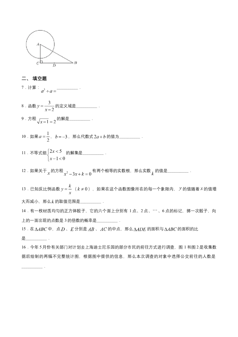 2016年上海市中考数学真题（空白卷）_0122026上海中考一模二模真题试卷_2026年上海一模_上海1500初中高中试卷_初中_上海市历年中考真题_上海市历年中考真题_数学历年中考真题