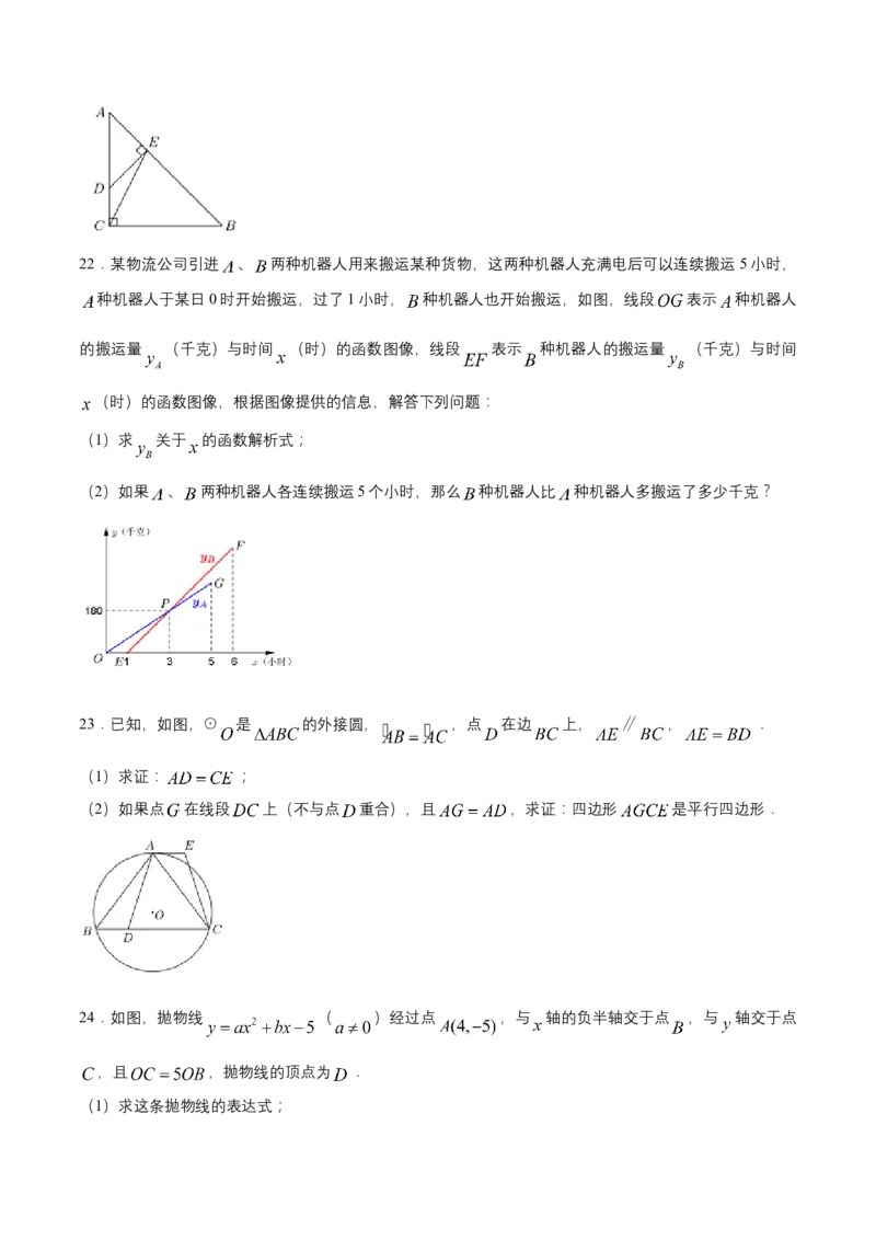 2016年上海市中考数学真题（空白卷）_0122026上海中考一模二模真题试卷_2026年上海一模_上海1500初中高中试卷_初中_上海市历年中考真题_上海市历年中考真题_数学历年中考真题