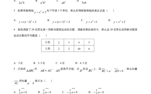 2016年上海市中考数学真题（空白卷）_0122026上海中考一模二模真题试卷_2026年上海一模_上海1500初中高中试卷_初中_上海市历年中考真题_上海市历年中考真题_数学历年中考真题