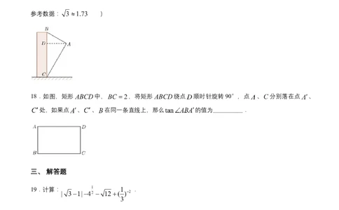 2016年上海市中考数学真题（空白卷）_0122026上海中考一模二模真题试卷_2026年上海一模_上海1500初中高中试卷_初中_上海市历年中考真题_上海市历年中考真题_数学历年中考真题