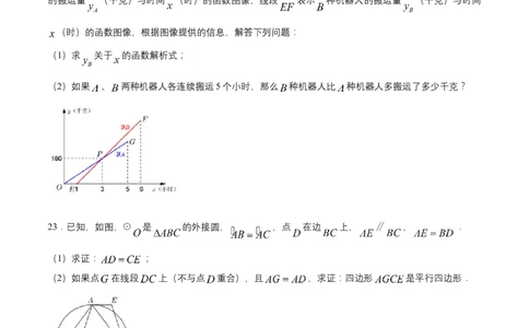 2016年上海市中考数学真题（空白卷）_0122026上海中考一模二模真题试卷_2026年上海一模_上海1500初中高中试卷_初中_上海市历年中考真题_上海市历年中考真题_数学历年中考真题