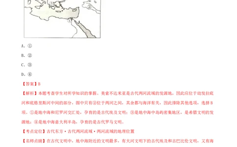 2016年普通高等学校招生全国统一考试（上海卷）历史试题精编版（解析版）_0122026上海中考一模二模真题试卷_2026年上海一模_上海1500初中高中试卷_高中_高考真题_7.上海高考历史2022-2014