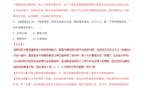 2016年普通高等学校招生全国统一考试（上海卷）历史试题精编版（解析版）_0122026上海中考一模二模真题试卷_2026年上海一模_上海1500初中高中试卷_高中_高考真题_7.上海高考历史2022-2014