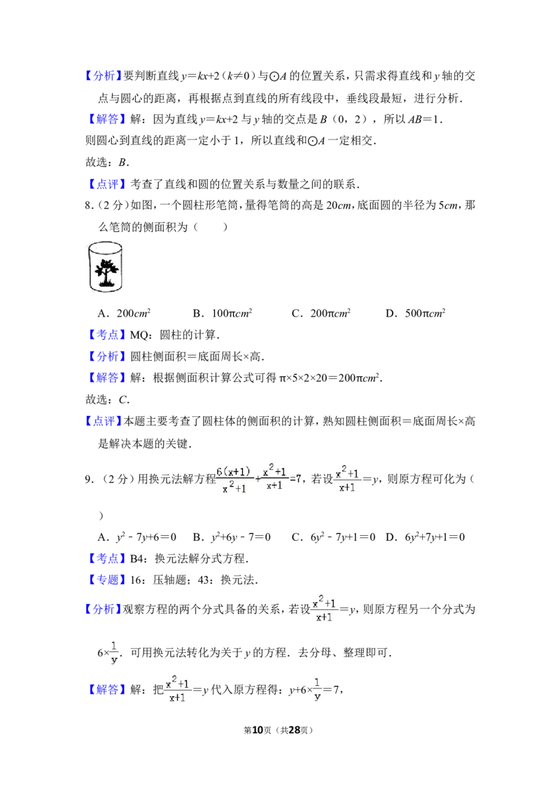 2013年上海市嘉定区中考数学一模试卷（a卷）_0122026上海中考一模二模真题试卷_2025-2012年_2.上海中考数学一模二模（12-24）_一模_2013年上海市中考数学一模试卷（12份）