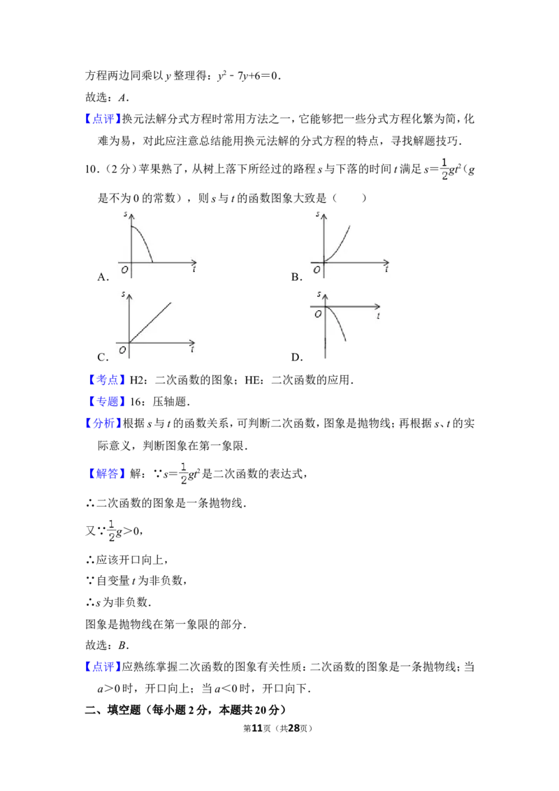 2013年上海市嘉定区中考数学一模试卷（a卷）_0122026上海中考一模二模真题试卷_2025-2012年_2.上海中考数学一模二模（12-24）_一模_2013年上海市中考数学一模试卷（12份）