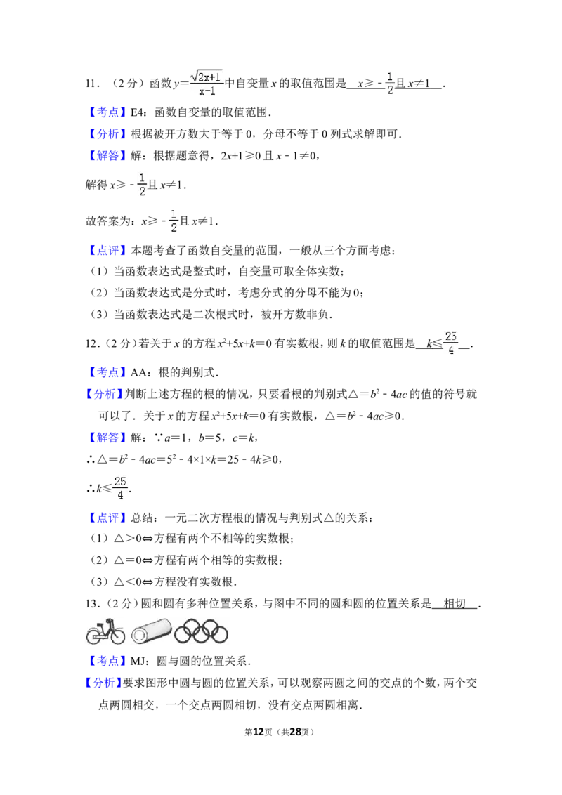 2013年上海市嘉定区中考数学一模试卷（a卷）_0122026上海中考一模二模真题试卷_2025-2012年_2.上海中考数学一模二模（12-24）_一模_2013年上海市中考数学一模试卷（12份）