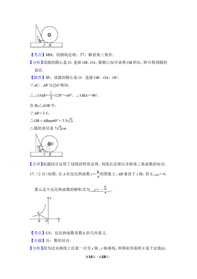 2013年上海市嘉定区中考数学一模试卷（a卷）_0122026上海中考一模二模真题试卷_2025-2012年_2.上海中考数学一模二模（12-24）_一模_2013年上海市中考数学一模试卷（12份）
