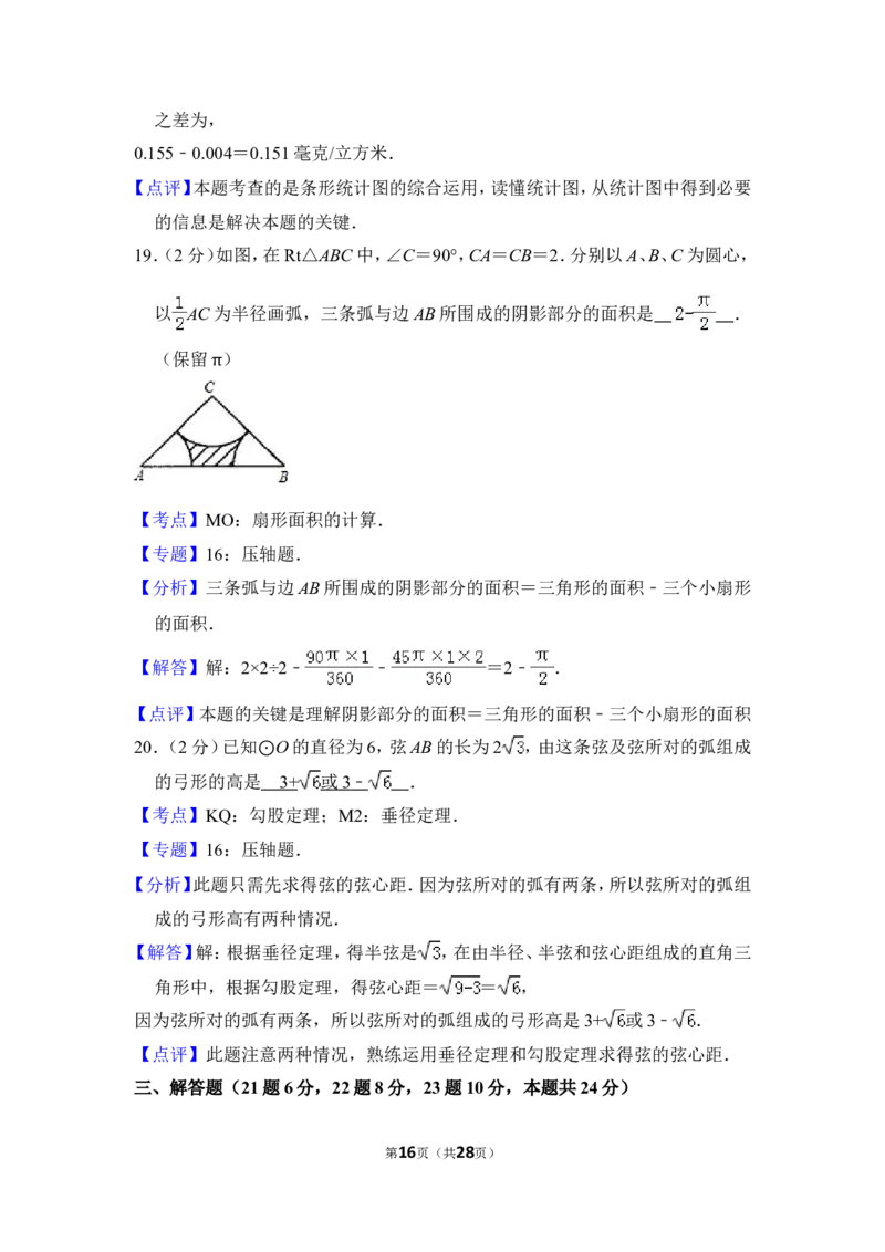 2013年上海市嘉定区中考数学一模试卷（a卷）_0122026上海中考一模二模真题试卷_2025-2012年_2.上海中考数学一模二模（12-24）_一模_2013年上海市中考数学一模试卷（12份）