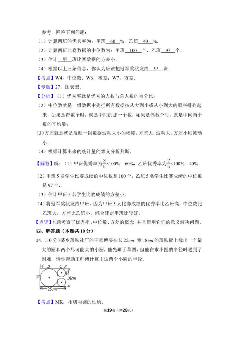 2013年上海市嘉定区中考数学一模试卷（a卷）_0122026上海中考一模二模真题试卷_2025-2012年_2.上海中考数学一模二模（12-24）_一模_2013年上海市中考数学一模试卷（12份）