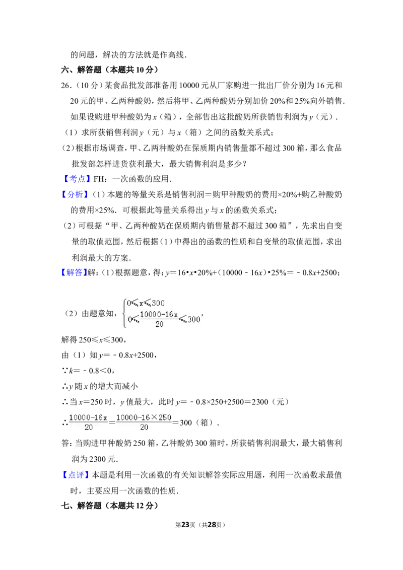 2013年上海市嘉定区中考数学一模试卷（a卷）_0122026上海中考一模二模真题试卷_2025-2012年_2.上海中考数学一模二模（12-24）_一模_2013年上海市中考数学一模试卷（12份）