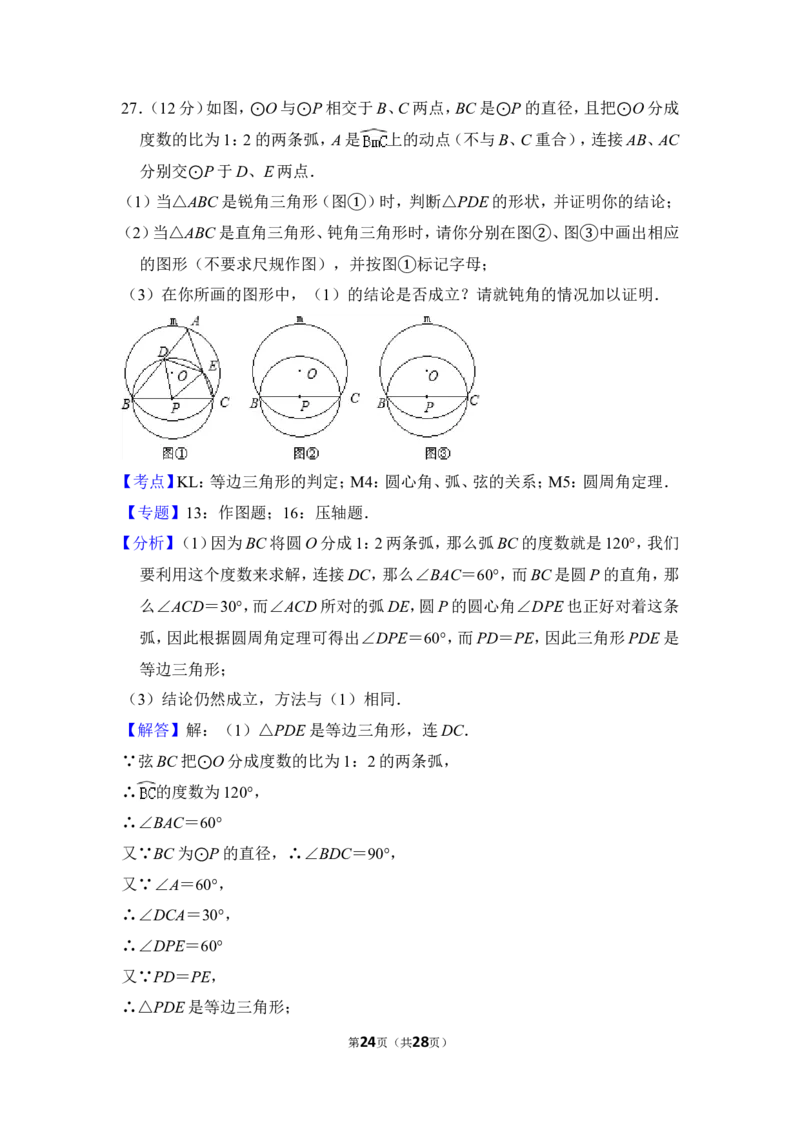 2013年上海市嘉定区中考数学一模试卷（a卷）_0122026上海中考一模二模真题试卷_2025-2012年_2.上海中考数学一模二模（12-24）_一模_2013年上海市中考数学一模试卷（12份）
