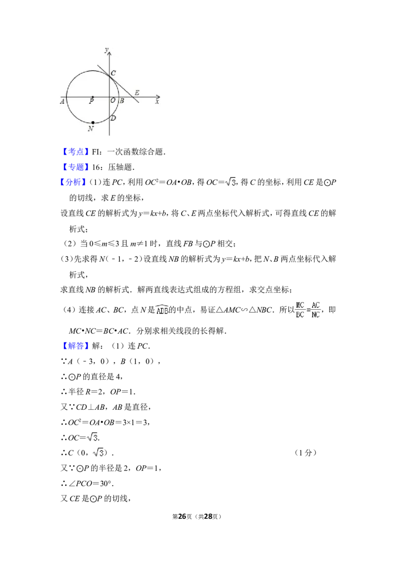 2013年上海市嘉定区中考数学一模试卷（a卷）_0122026上海中考一模二模真题试卷_2025-2012年_2.上海中考数学一模二模（12-24）_一模_2013年上海市中考数学一模试卷（12份）