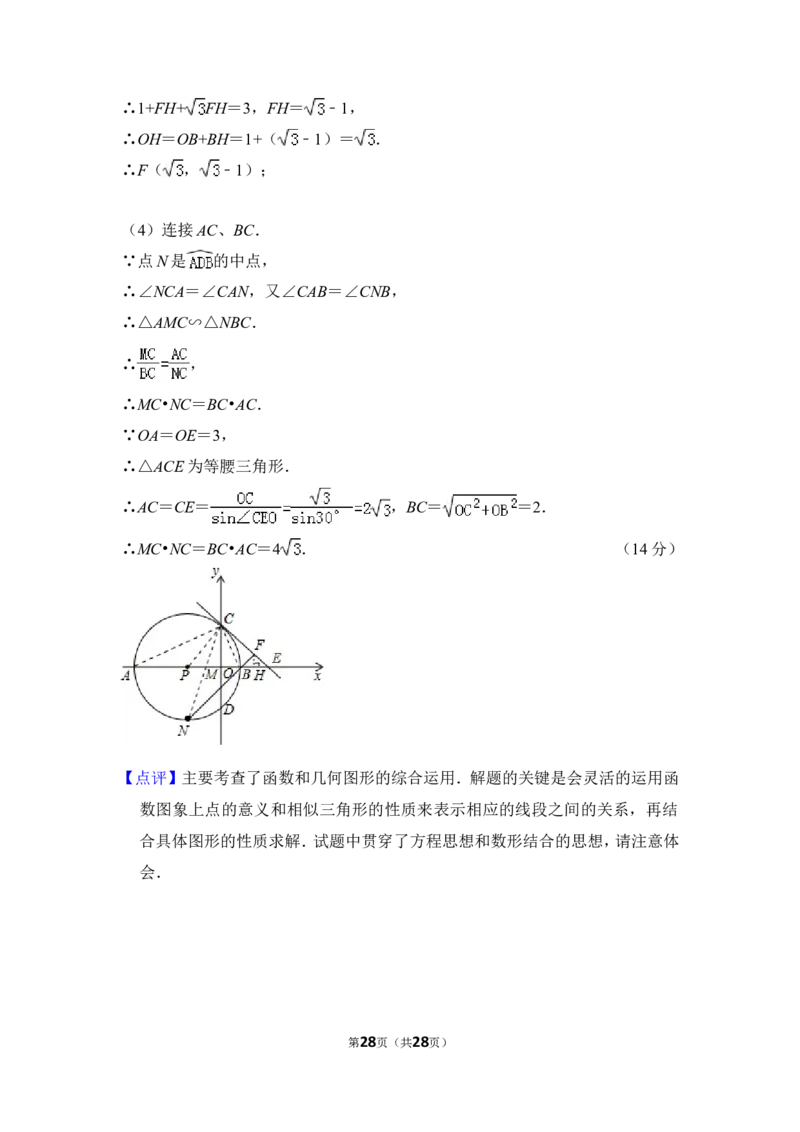 2013年上海市嘉定区中考数学一模试卷（a卷）_0122026上海中考一模二模真题试卷_2025-2012年_2.上海中考数学一模二模（12-24）_一模_2013年上海市中考数学一模试卷（12份）