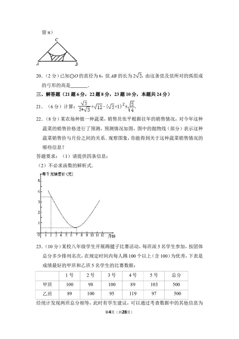 2013年上海市嘉定区中考数学一模试卷（a卷）_0122026上海中考一模二模真题试卷_2025-2012年_2.上海中考数学一模二模（12-24）_一模_2013年上海市中考数学一模试卷（12份）
