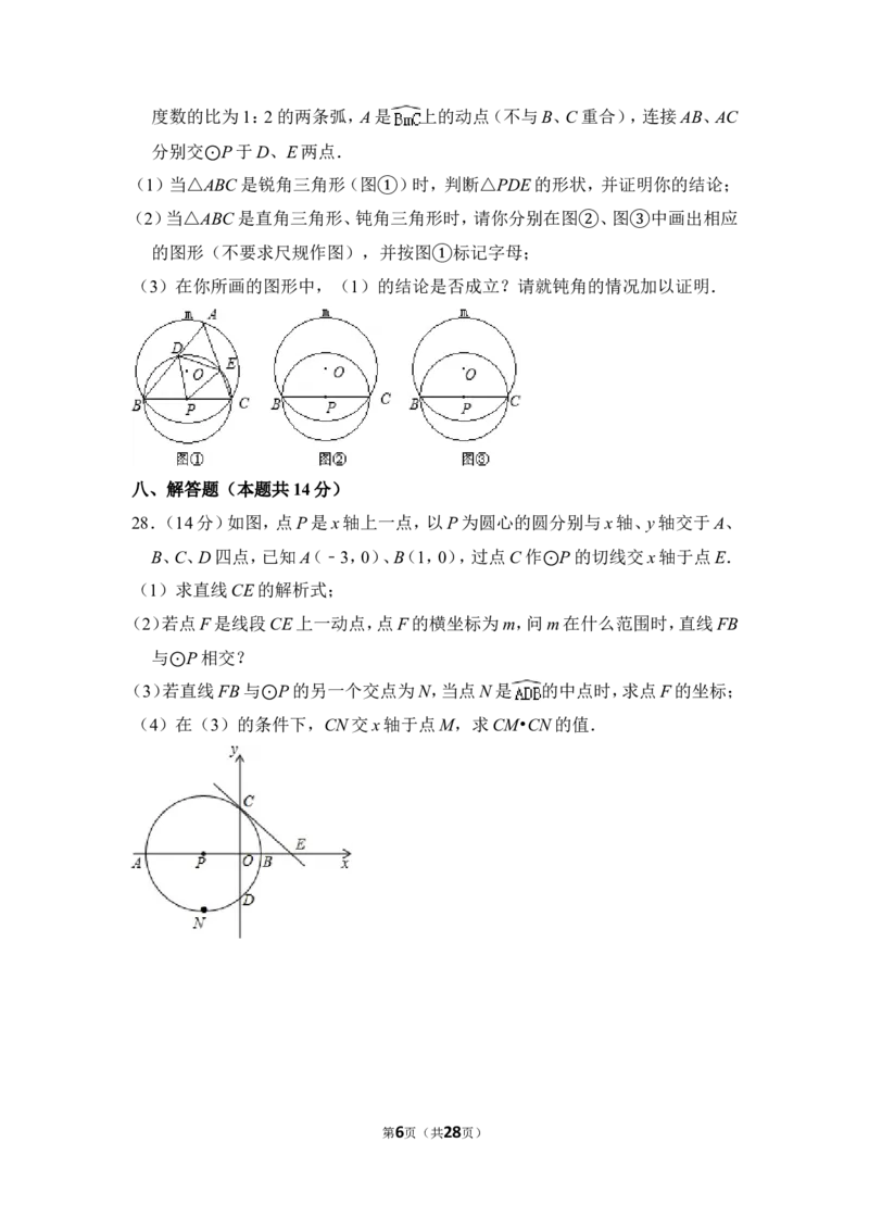 2013年上海市嘉定区中考数学一模试卷（a卷）_0122026上海中考一模二模真题试卷_2025-2012年_2.上海中考数学一模二模（12-24）_一模_2013年上海市中考数学一模试卷（12份）