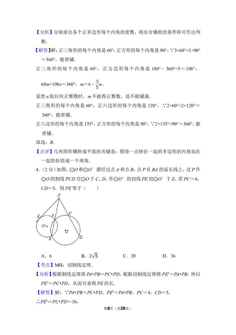2013年上海市嘉定区中考数学一模试卷（a卷）_0122026上海中考一模二模真题试卷_2025-2012年_2.上海中考数学一模二模（12-24）_一模_2013年上海市中考数学一模试卷（12份）