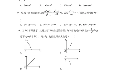 2013年上海市嘉定区中考数学一模试卷（a卷）_0122026上海中考一模二模真题试卷_2025-2012年_2.上海中考数学一模二模（12-24）_一模_2013年上海市中考数学一模试卷（12份）