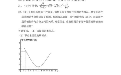 2013年上海市嘉定区中考数学一模试卷（a卷）_0122026上海中考一模二模真题试卷_2025-2012年_2.上海中考数学一模二模（12-24）_一模_2013年上海市中考数学一模试卷（12份）