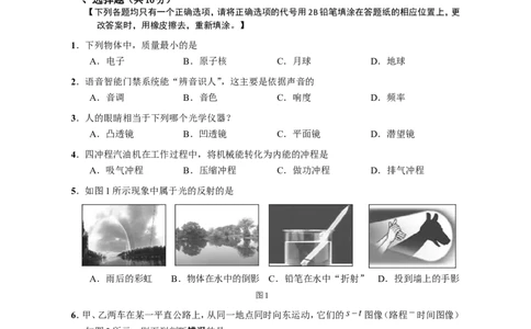 2018届崇明区中考物理二模试卷及答案_0122026上海中考一模二模真题试卷_2025-2012年_4.上海中考物理一模二模（14-24）_二模_2018年上海市中考物理二模试卷（15份）