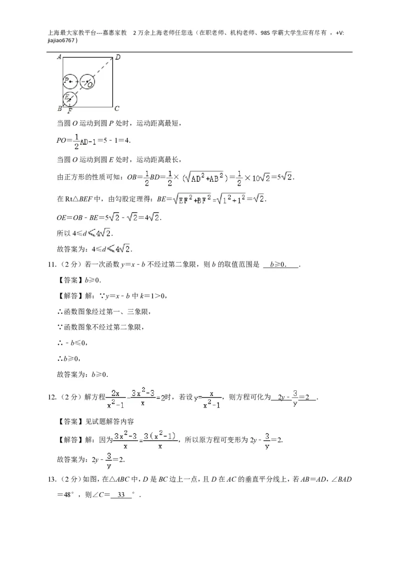 +上海市青浦区世界外国语学校2022-2023学年八年级上学期期末数学模拟练习_0122026上海中考一模二模真题试卷_2026年上海一模_上海1500初中高中试卷_初中_八年级_上学期_3：期末
