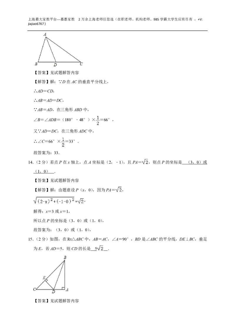 +上海市青浦区世界外国语学校2022-2023学年八年级上学期期末数学模拟练习_0122026上海中考一模二模真题试卷_2026年上海一模_上海1500初中高中试卷_初中_八年级_上学期_3：期末