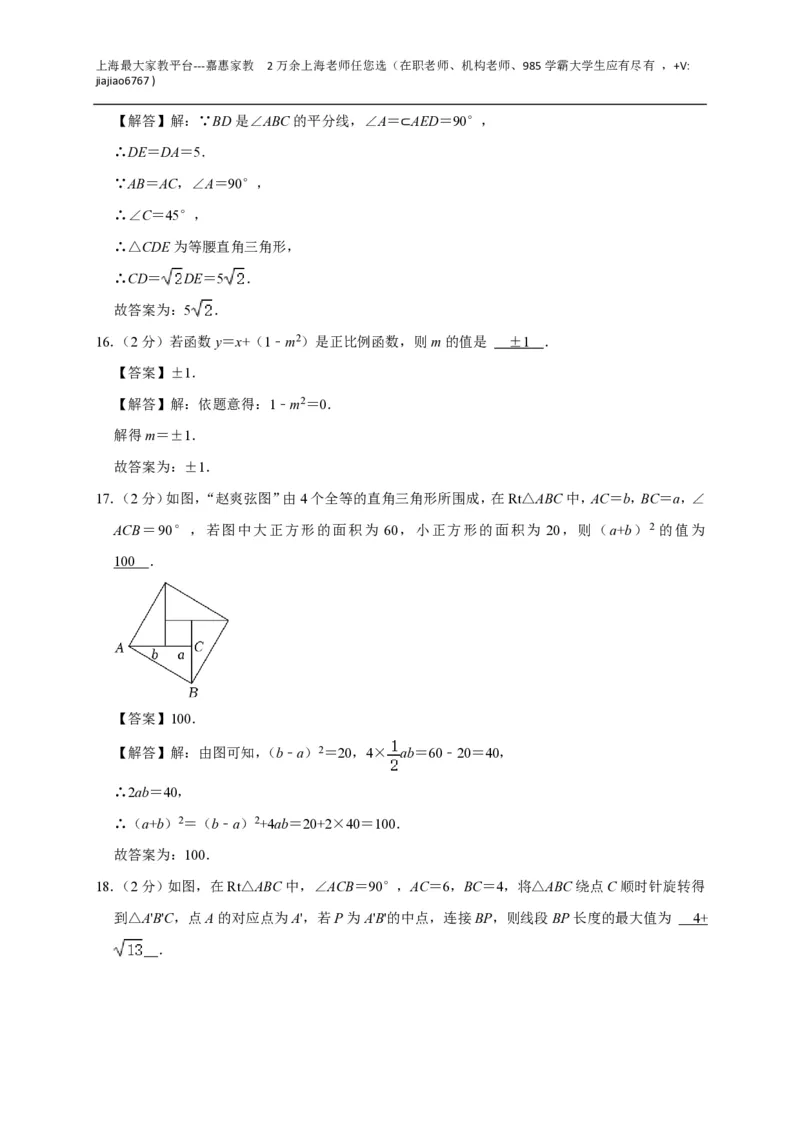 +上海市青浦区世界外国语学校2022-2023学年八年级上学期期末数学模拟练习_0122026上海中考一模二模真题试卷_2026年上海一模_上海1500初中高中试卷_初中_八年级_上学期_3：期末