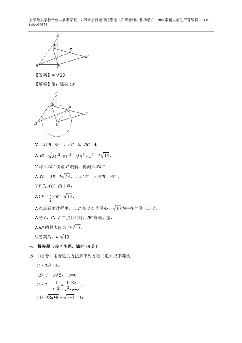 +上海市青浦区世界外国语学校2022-2023学年八年级上学期期末数学模拟练习_0122026上海中考一模二模真题试卷_2026年上海一模_上海1500初中高中试卷_初中_八年级_上学期_3：期末