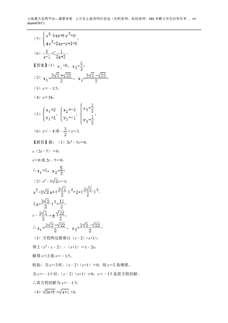 +上海市青浦区世界外国语学校2022-2023学年八年级上学期期末数学模拟练习_0122026上海中考一模二模真题试卷_2026年上海一模_上海1500初中高中试卷_初中_八年级_上学期_3：期末