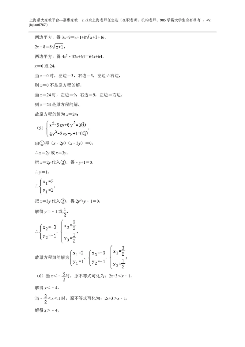 +上海市青浦区世界外国语学校2022-2023学年八年级上学期期末数学模拟练习_0122026上海中考一模二模真题试卷_2026年上海一模_上海1500初中高中试卷_初中_八年级_上学期_3：期末