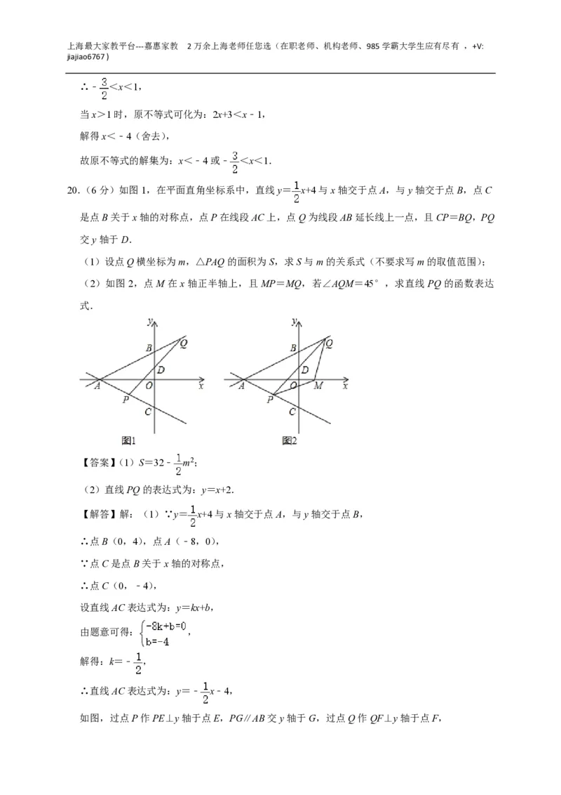 +上海市青浦区世界外国语学校2022-2023学年八年级上学期期末数学模拟练习_0122026上海中考一模二模真题试卷_2026年上海一模_上海1500初中高中试卷_初中_八年级_上学期_3：期末