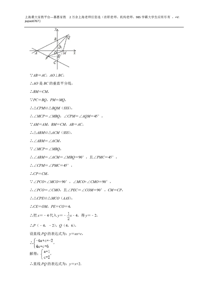 +上海市青浦区世界外国语学校2022-2023学年八年级上学期期末数学模拟练习_0122026上海中考一模二模真题试卷_2026年上海一模_上海1500初中高中试卷_初中_八年级_上学期_3：期末