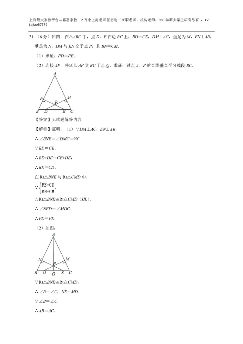 +上海市青浦区世界外国语学校2022-2023学年八年级上学期期末数学模拟练习_0122026上海中考一模二模真题试卷_2026年上海一模_上海1500初中高中试卷_初中_八年级_上学期_3：期末