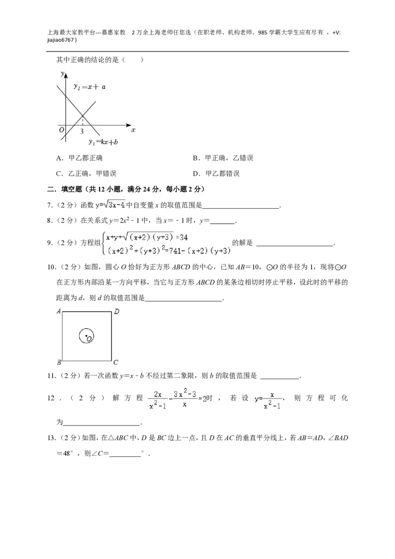 +上海市青浦区世界外国语学校2022-2023学年八年级上学期期末数学模拟练习_0122026上海中考一模二模真题试卷_2026年上海一模_上海1500初中高中试卷_初中_八年级_上学期_3：期末