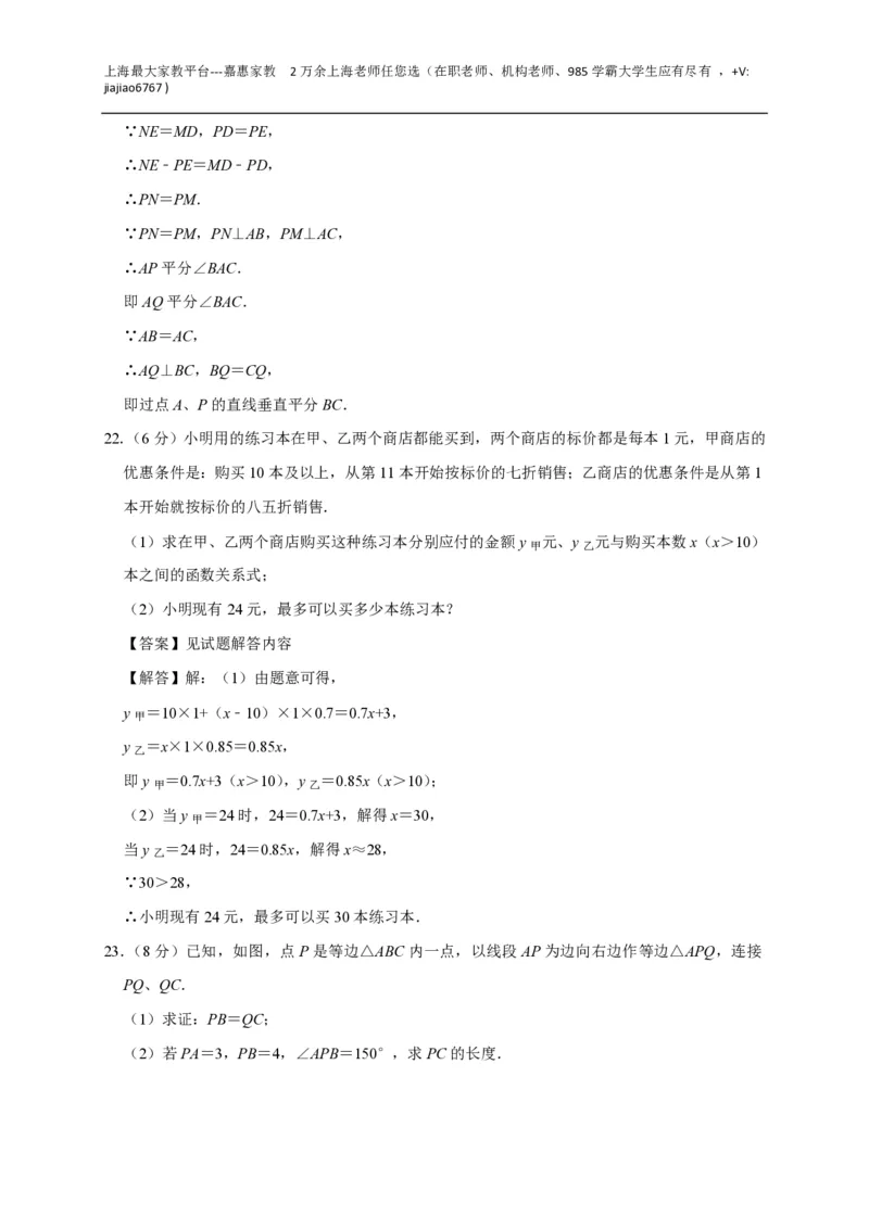 +上海市青浦区世界外国语学校2022-2023学年八年级上学期期末数学模拟练习_0122026上海中考一模二模真题试卷_2026年上海一模_上海1500初中高中试卷_初中_八年级_上学期_3：期末