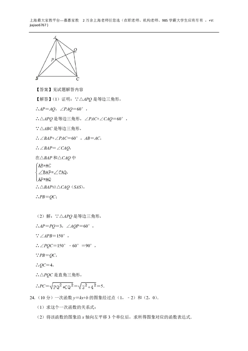 +上海市青浦区世界外国语学校2022-2023学年八年级上学期期末数学模拟练习_0122026上海中考一模二模真题试卷_2026年上海一模_上海1500初中高中试卷_初中_八年级_上学期_3：期末