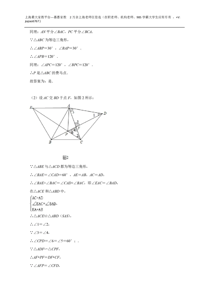 +上海市青浦区世界外国语学校2022-2023学年八年级上学期期末数学模拟练习_0122026上海中考一模二模真题试卷_2026年上海一模_上海1500初中高中试卷_初中_八年级_上学期_3：期末