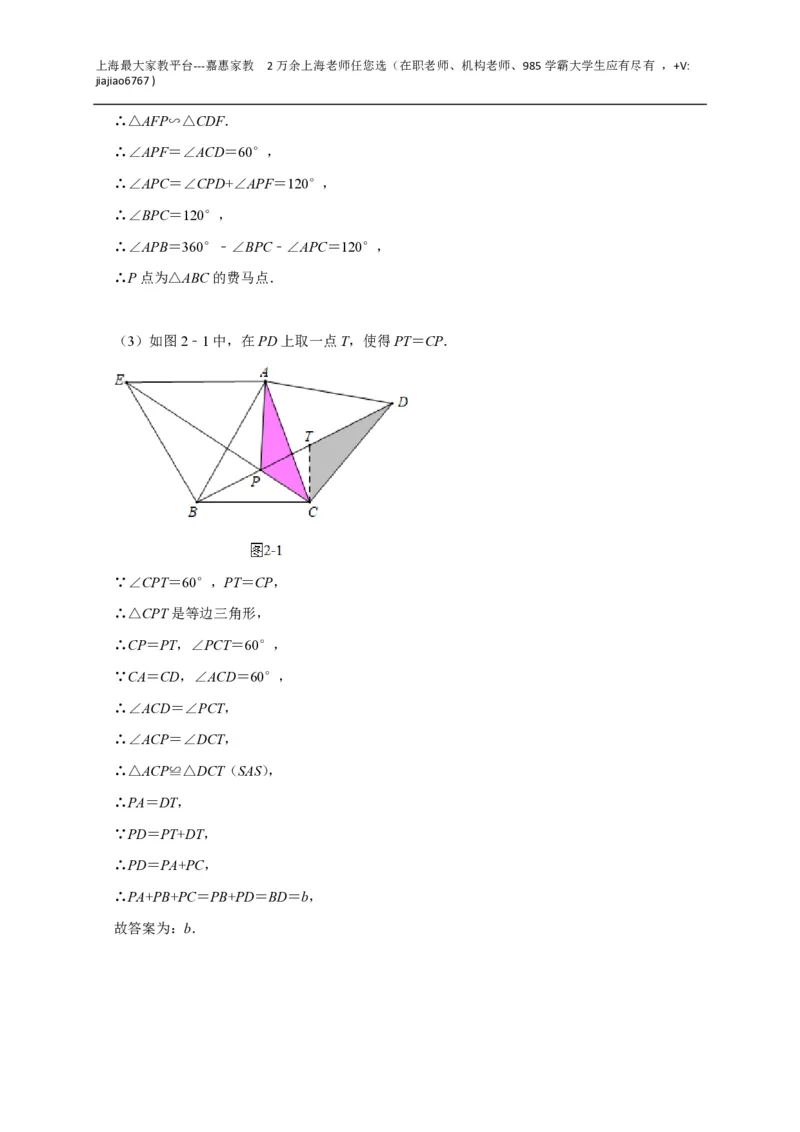 +上海市青浦区世界外国语学校2022-2023学年八年级上学期期末数学模拟练习_0122026上海中考一模二模真题试卷_2026年上海一模_上海1500初中高中试卷_初中_八年级_上学期_3：期末