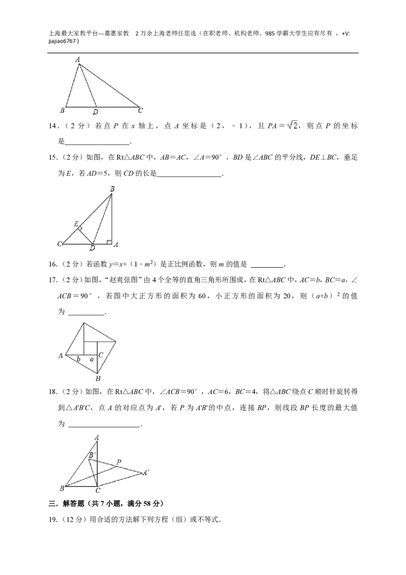 +上海市青浦区世界外国语学校2022-2023学年八年级上学期期末数学模拟练习_0122026上海中考一模二模真题试卷_2026年上海一模_上海1500初中高中试卷_初中_八年级_上学期_3：期末