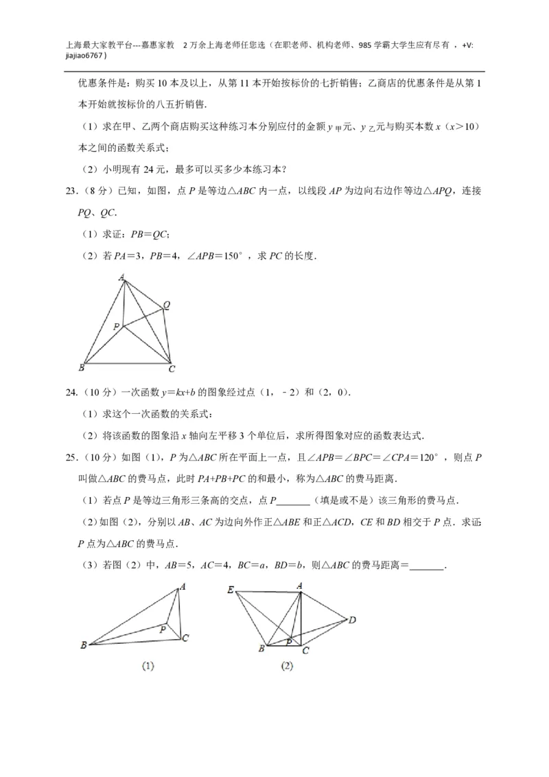 +上海市青浦区世界外国语学校2022-2023学年八年级上学期期末数学模拟练习_0122026上海中考一模二模真题试卷_2026年上海一模_上海1500初中高中试卷_初中_八年级_上学期_3：期末