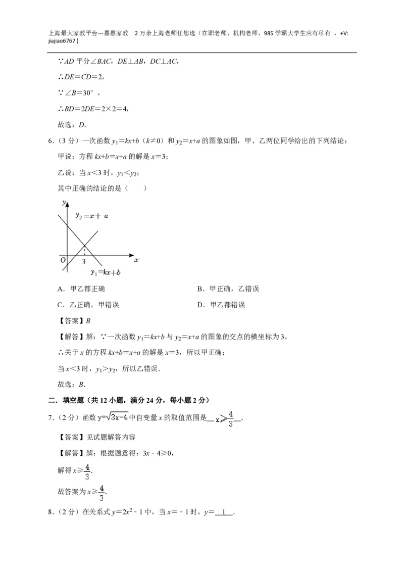 +上海市青浦区世界外国语学校2022-2023学年八年级上学期期末数学模拟练习_0122026上海中考一模二模真题试卷_2026年上海一模_上海1500初中高中试卷_初中_八年级_上学期_3：期末