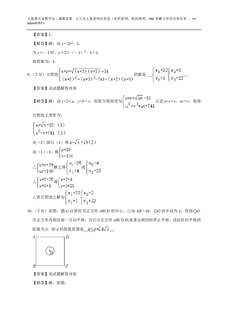 +上海市青浦区世界外国语学校2022-2023学年八年级上学期期末数学模拟练习_0122026上海中考一模二模真题试卷_2026年上海一模_上海1500初中高中试卷_初中_八年级_上学期_3：期末