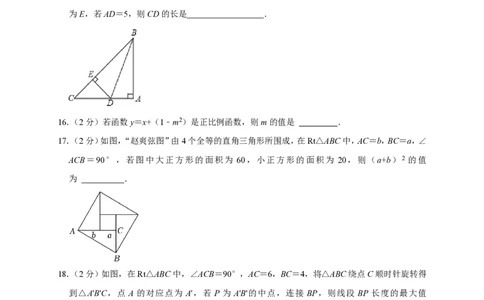 +上海市青浦区世界外国语学校2022-2023学年八年级上学期期末数学模拟练习_0122026上海中考一模二模真题试卷_2026年上海一模_上海1500初中高中试卷_初中_八年级_上学期_3：期末