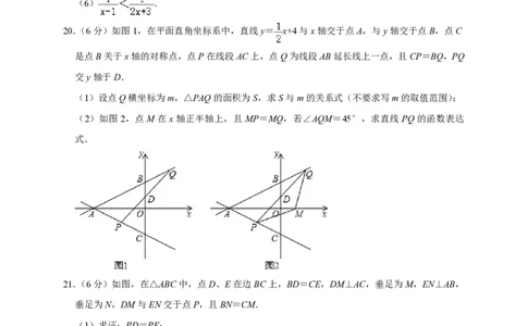 +上海市青浦区世界外国语学校2022-2023学年八年级上学期期末数学模拟练习_0122026上海中考一模二模真题试卷_2026年上海一模_上海1500初中高中试卷_初中_八年级_上学期_3：期末