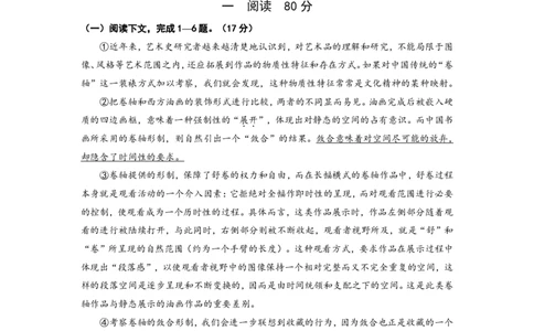 2013年上海高考语文真题试卷（word版）_0122026上海中考一模二模真题试卷_2026年上海一模_上海1500初中高中试卷_高中_高考真题_1.上海高考语文2023-2004