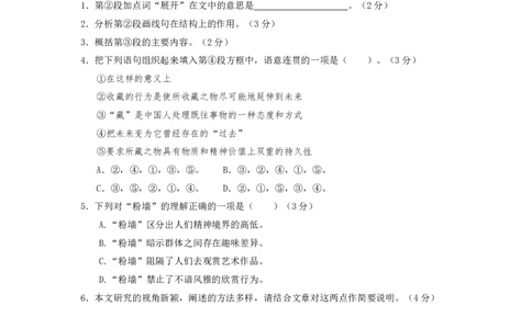 2013年上海高考语文真题试卷（word版）_0122026上海中考一模二模真题试卷_2026年上海一模_上海1500初中高中试卷_高中_高考真题_1.上海高考语文2023-2004