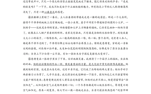 2013年上海高考语文真题试卷（word版）_0122026上海中考一模二模真题试卷_2026年上海一模_上海1500初中高中试卷_高中_高考真题_1.上海高考语文2023-2004