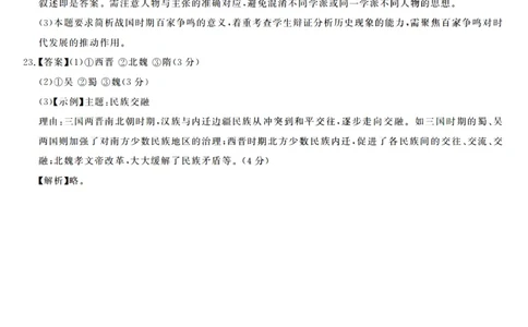 历史答案_2025年10月高一试卷_251023浙江省强基联盟2025-2026学年高一上学期10月联考B卷（全）_浙江省强基联盟2025-2026学年高一上学期10月联考B卷历史PDF版含解析