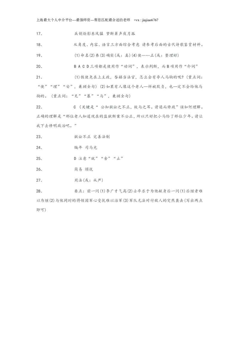 2004年上海高考语文真题试卷（word版）_0122026上海中考一模二模真题试卷_2026年上海一模_上海1500初中高中试卷_高中_高考真题_1.上海高考语文2023-2004